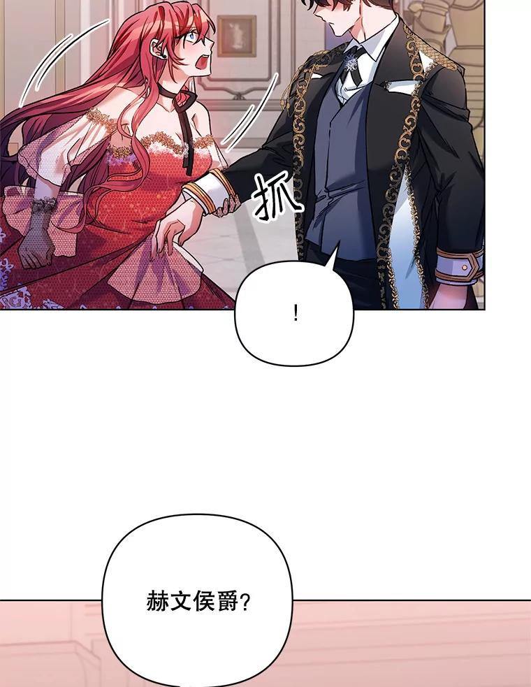 《第二次走向红毯》15.跟踪（2） 第71页