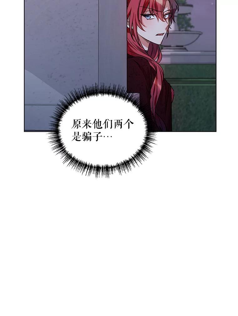 《第二次走向红毯》15.跟踪（2） 第8页