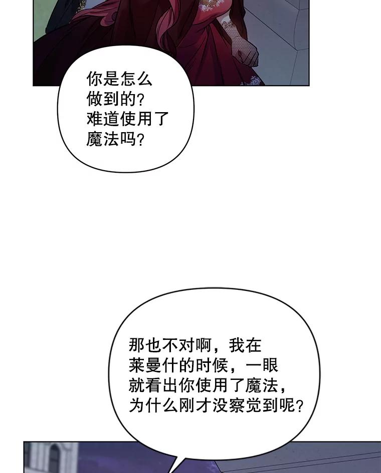 《第二次走向红毯》15.跟踪（2） 第50页