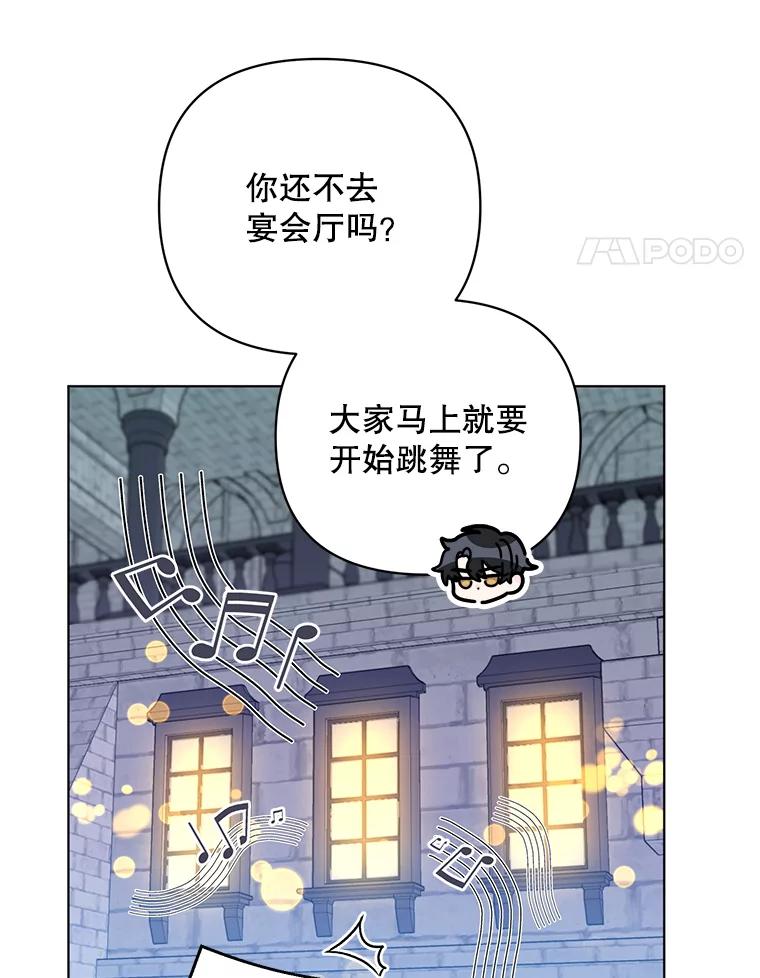 《第二次走向红毯》15.跟踪（2） 第59页