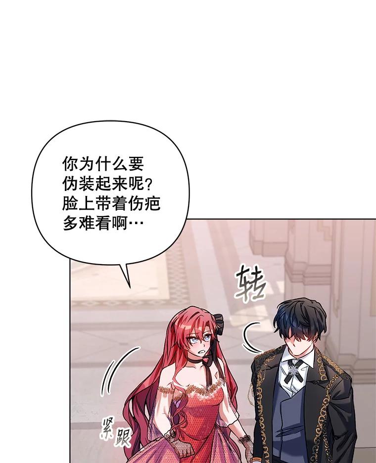 《第二次走向红毯》15.跟踪（2） 第78页