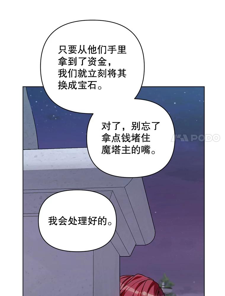 《第二次走向红毯》15.跟踪（2） 第7页