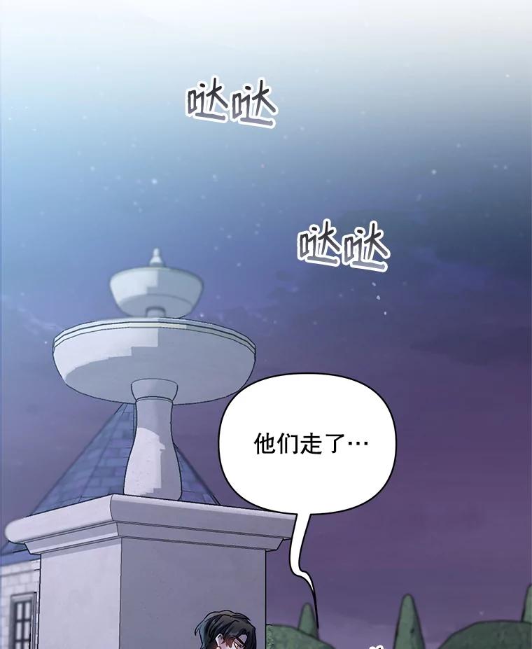 《第二次走向红毯》15.跟踪（2） 第32页