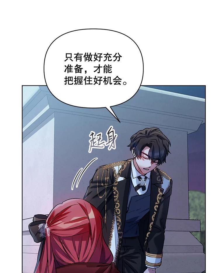 《第二次走向红毯》15.跟踪（2） 第39页