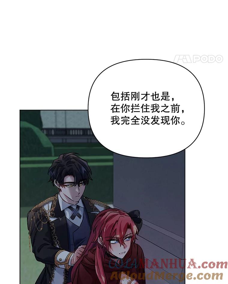 《第二次走向红毯》15.跟踪（2） 第49页