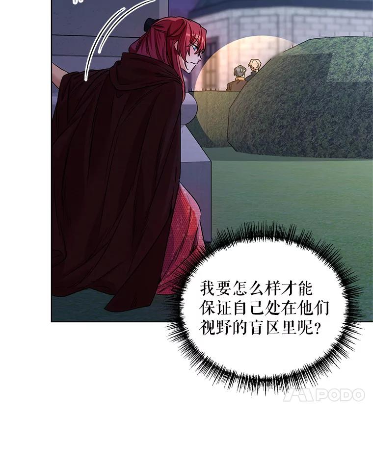 《第二次走向红毯》15.跟踪（2） 第20页