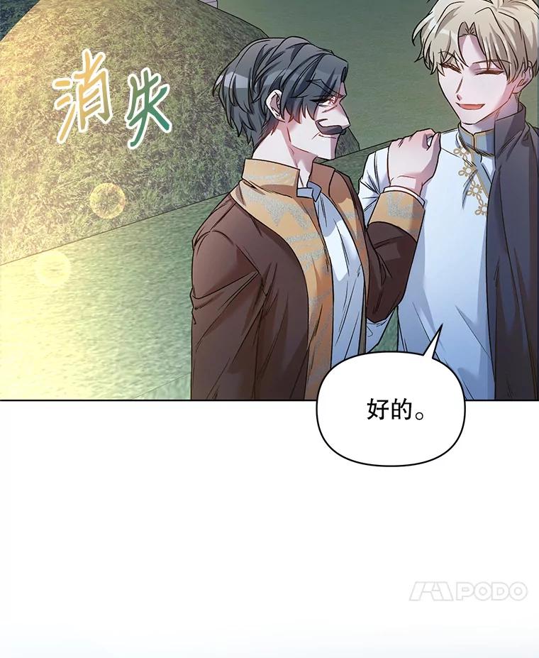 《第二次走向红毯》15.跟踪（2） 第31页