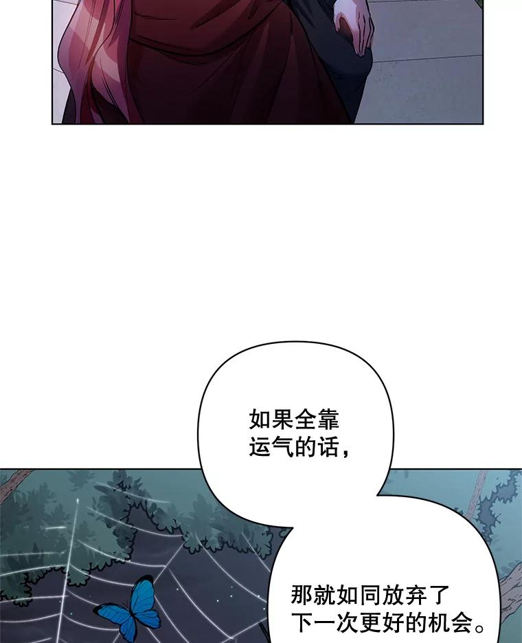 《第二次走向红毯》15.跟踪（2） 第40页