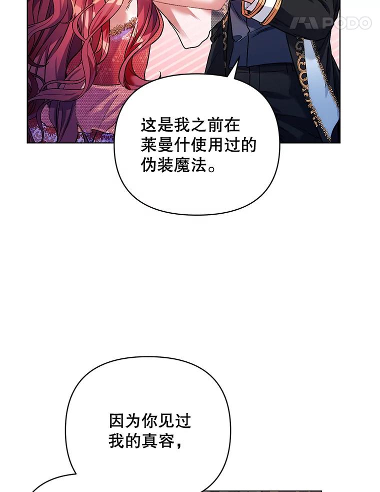 《第二次走向红毯》15.跟踪（2） 第76页