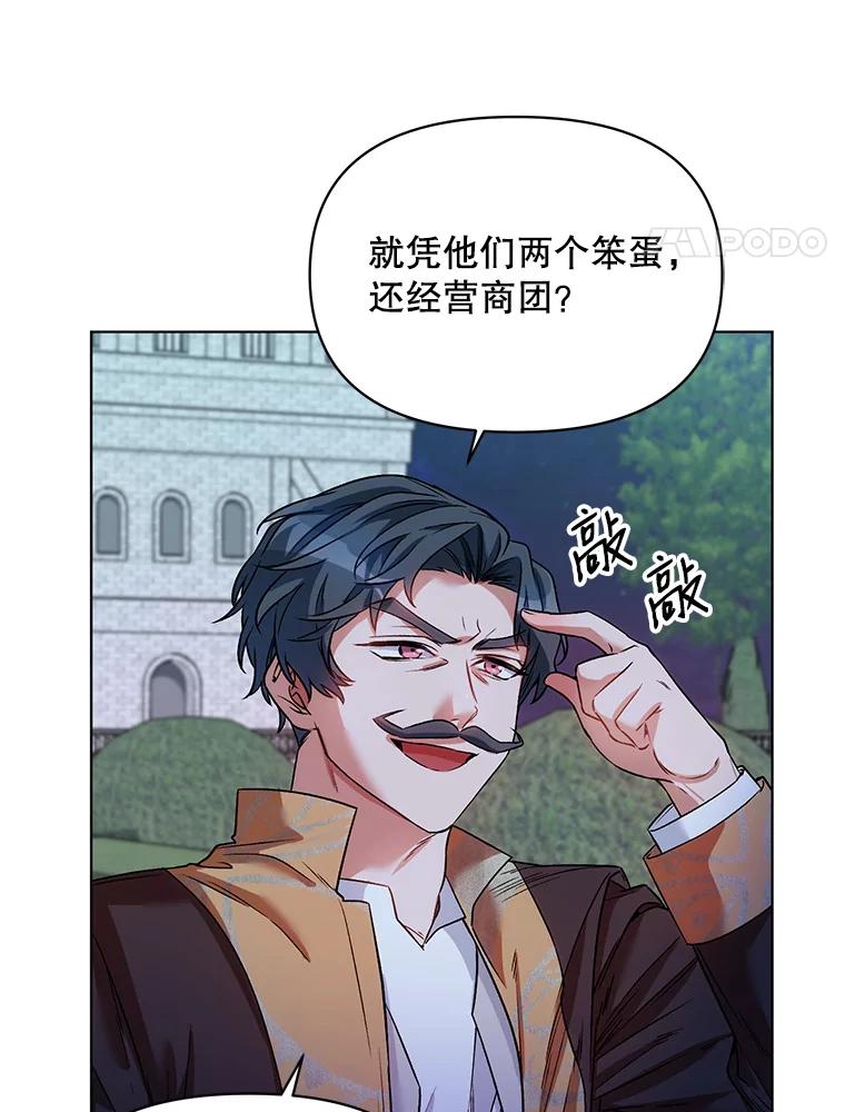 《第二次走向红毯》15.跟踪（2） 第4页