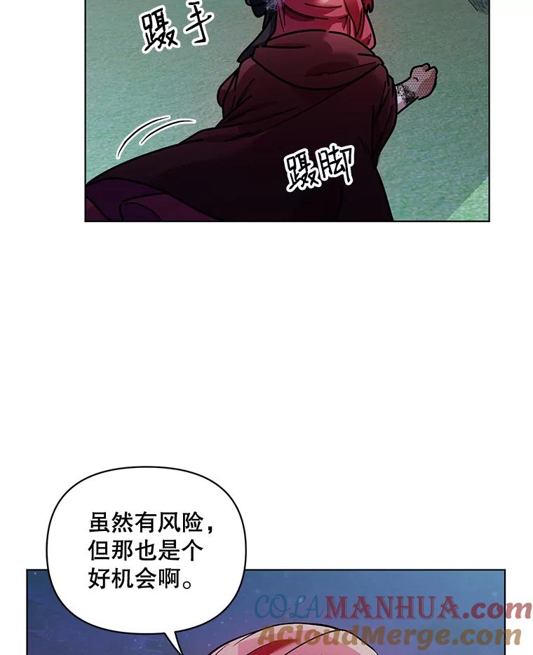 《第二次走向红毯》15.跟踪（2） 第37页