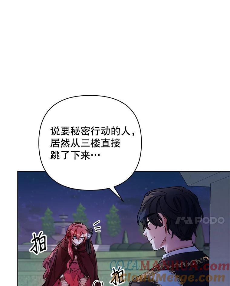 《第二次走向红毯》15.跟踪（2） 第45页