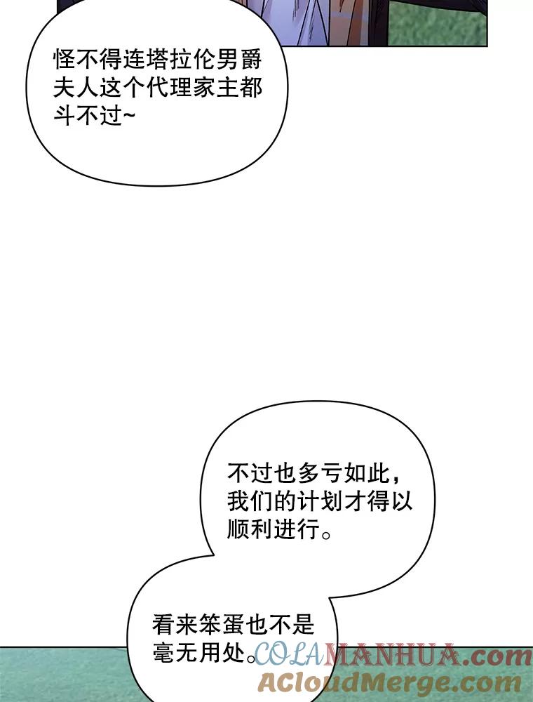 《第二次走向红毯》15.跟踪（2） 第5页