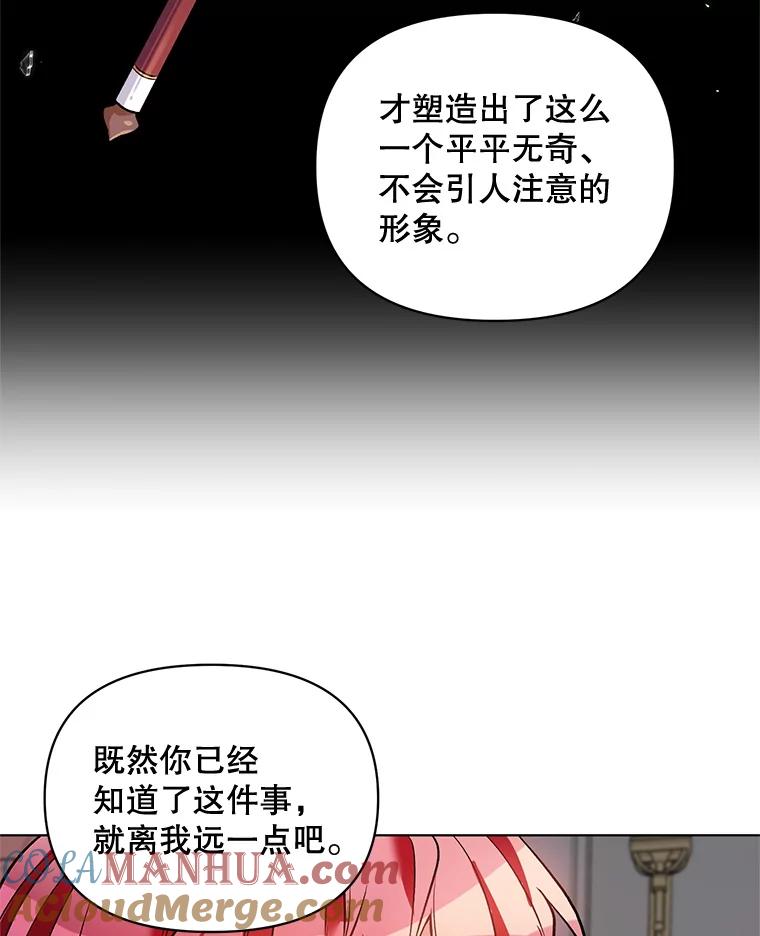 《第二次走向红毯》15.跟踪（2） 第81页