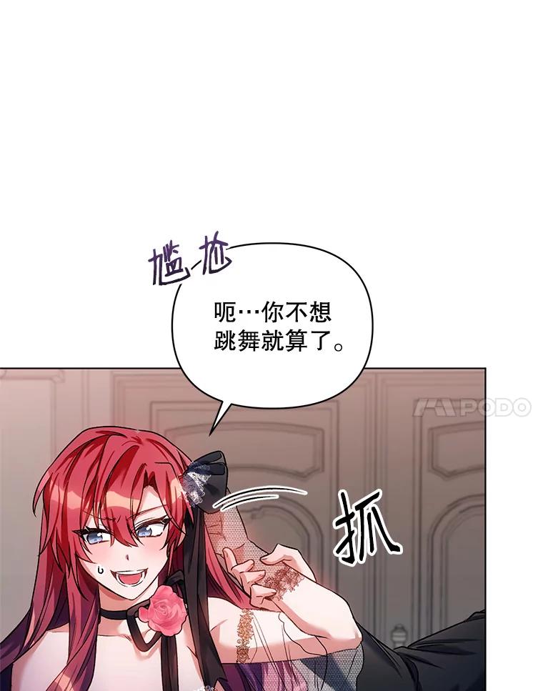 《第二次走向红毯》15.跟踪（2） 第96页