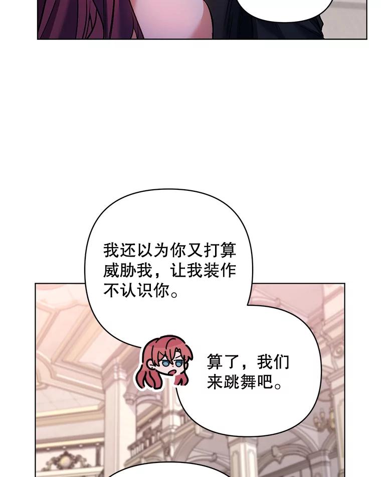 《第二次走向红毯》15.跟踪（2） 第88页