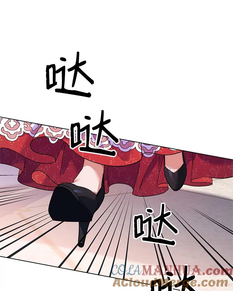 《第二次走向红毯》15.跟踪（2） 第61页