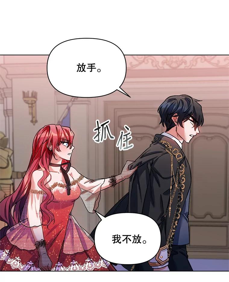 《第二次走向红毯》15.跟踪（2） 第84页