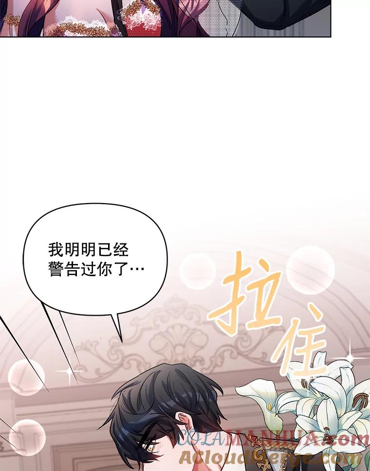 《第二次走向红毯》15.跟踪（2） 第97页