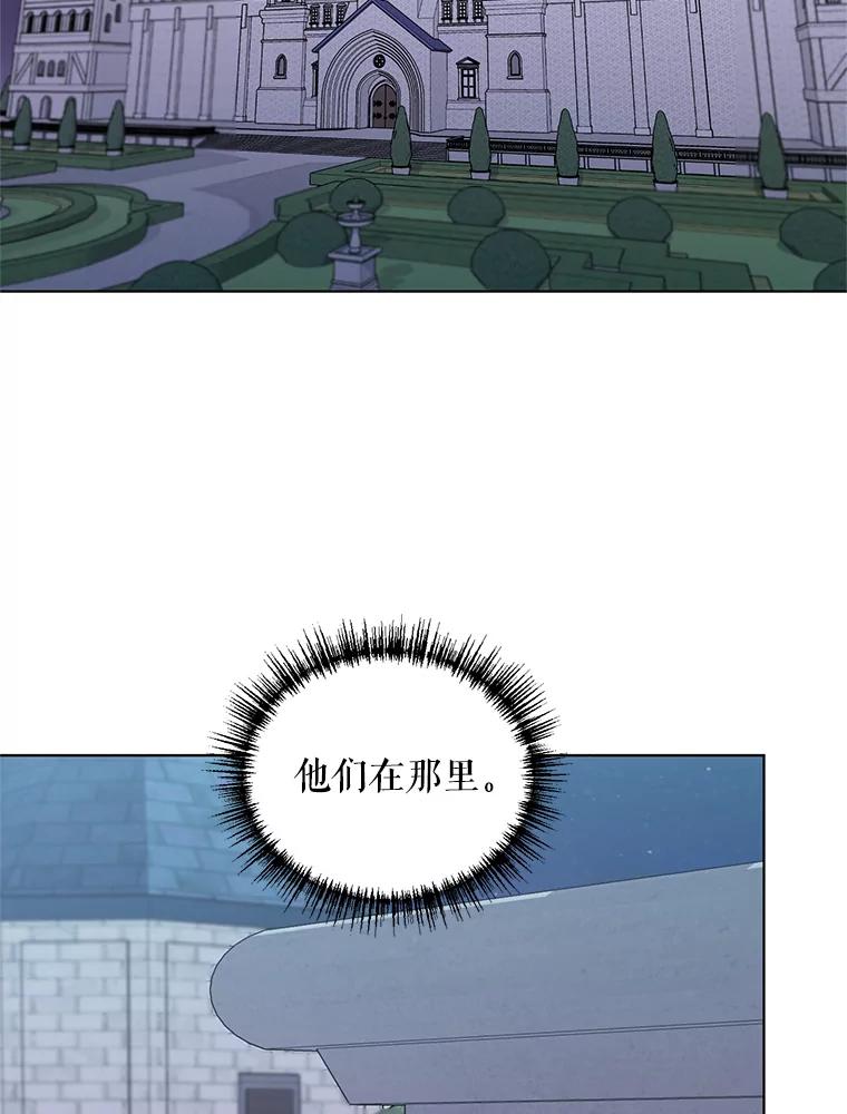 《第二次走向红毯》15.跟踪（2） 第2页