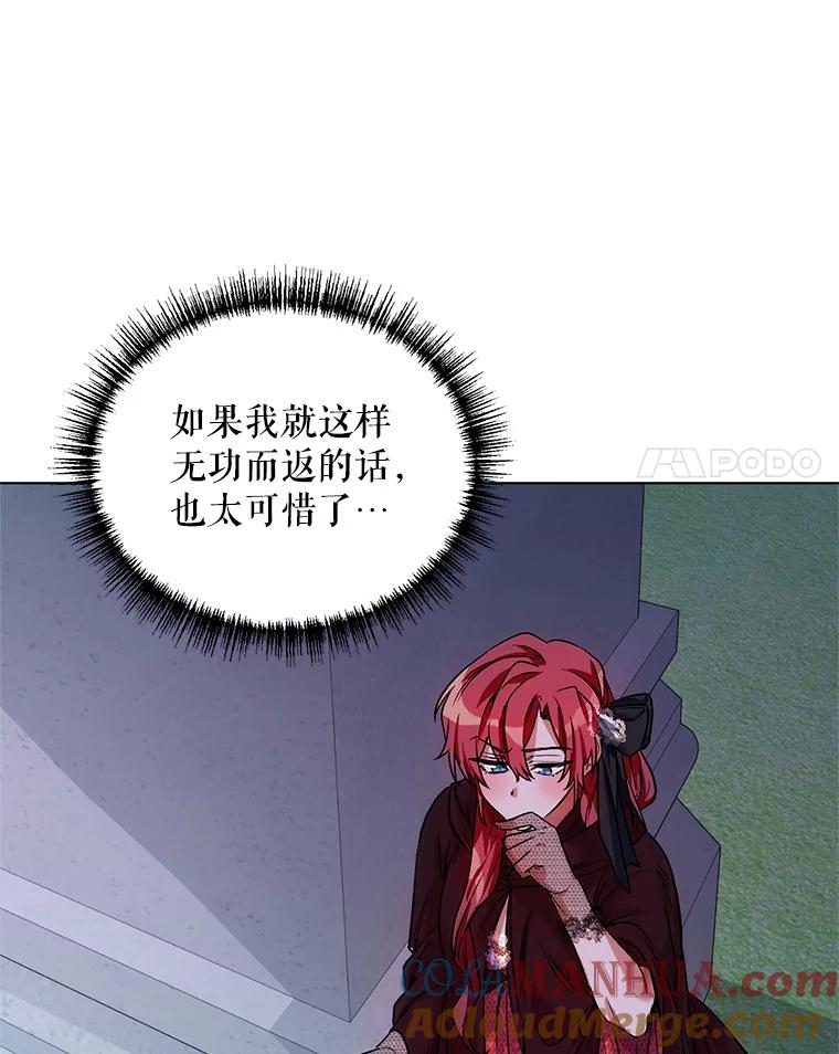 《第二次走向红毯》15.跟踪（2） 第17页