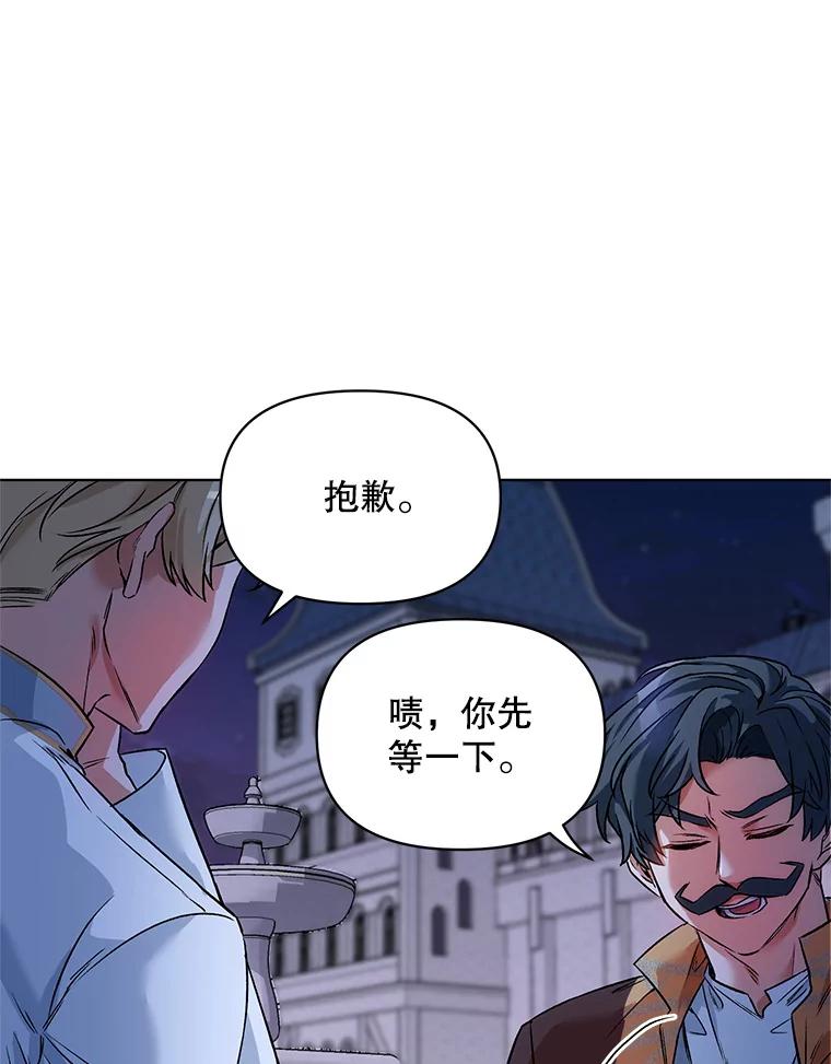 《第二次走向红毯》15.跟踪（2） 第11页