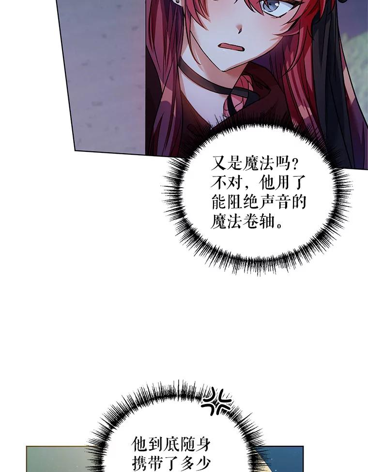 《第二次走向红毯》15.跟踪（2） 第15页