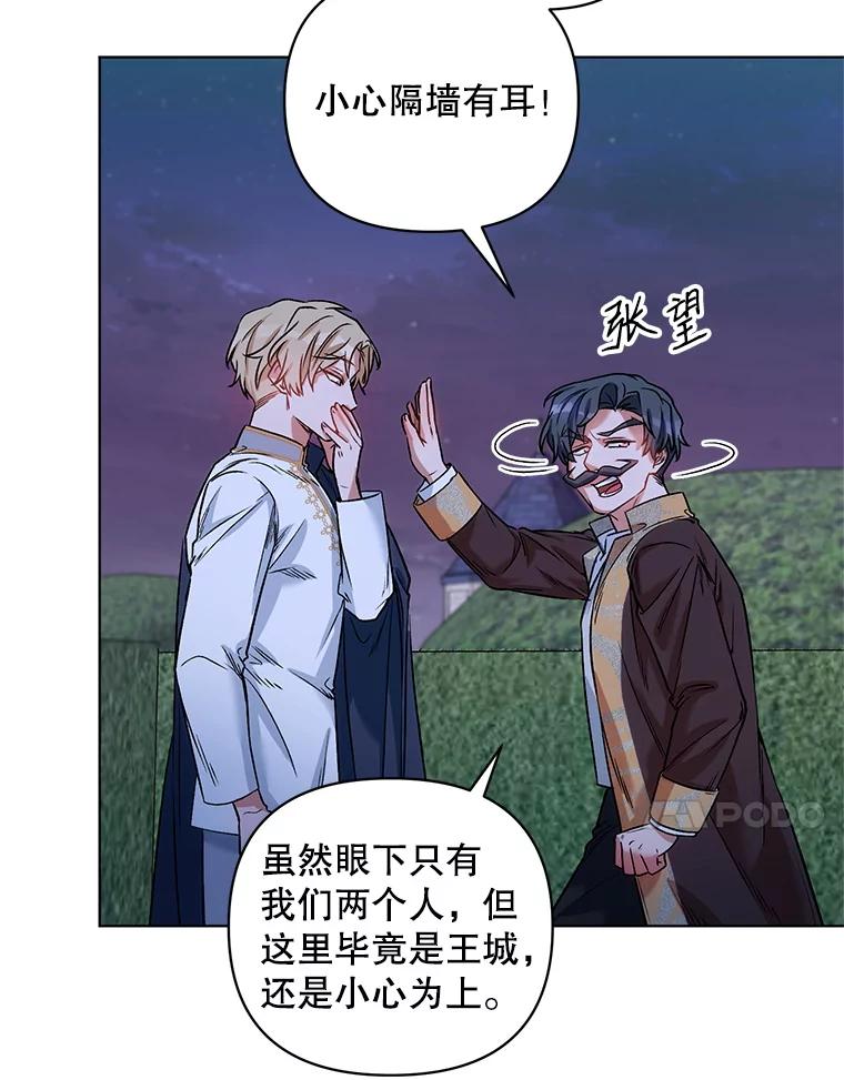 《第二次走向红毯》15.跟踪（2） 第10页