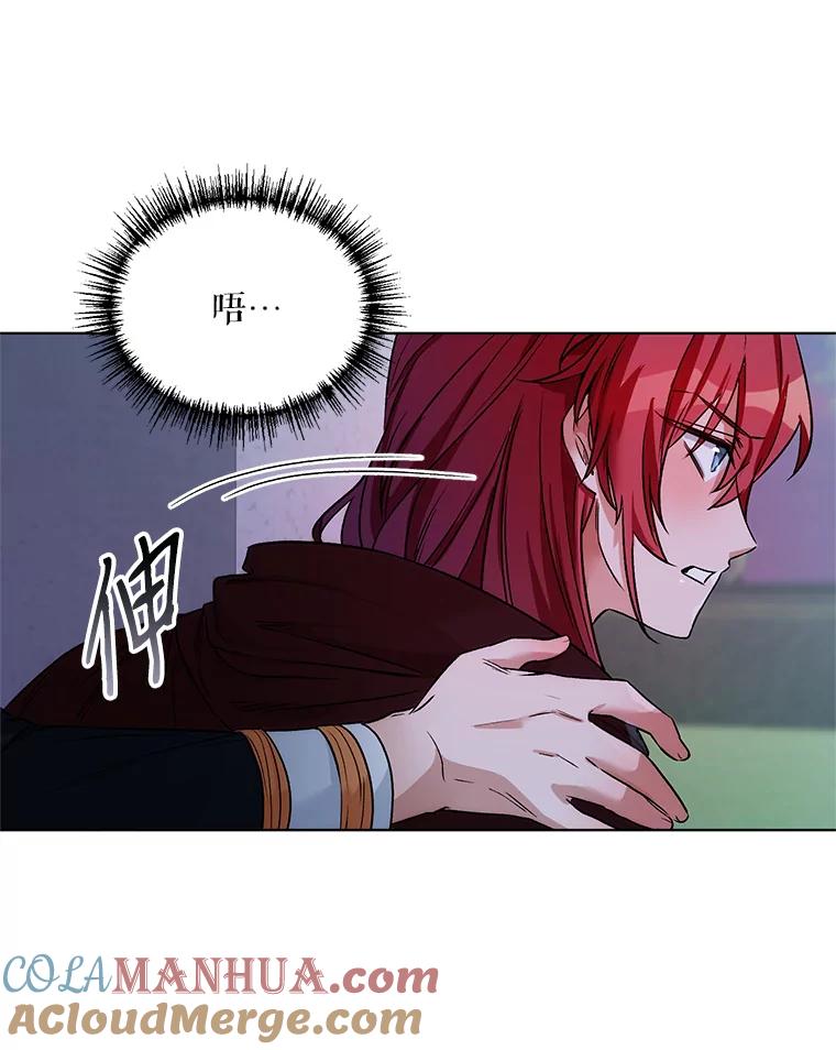 《第二次走向红毯》15.跟踪（2） 第21页