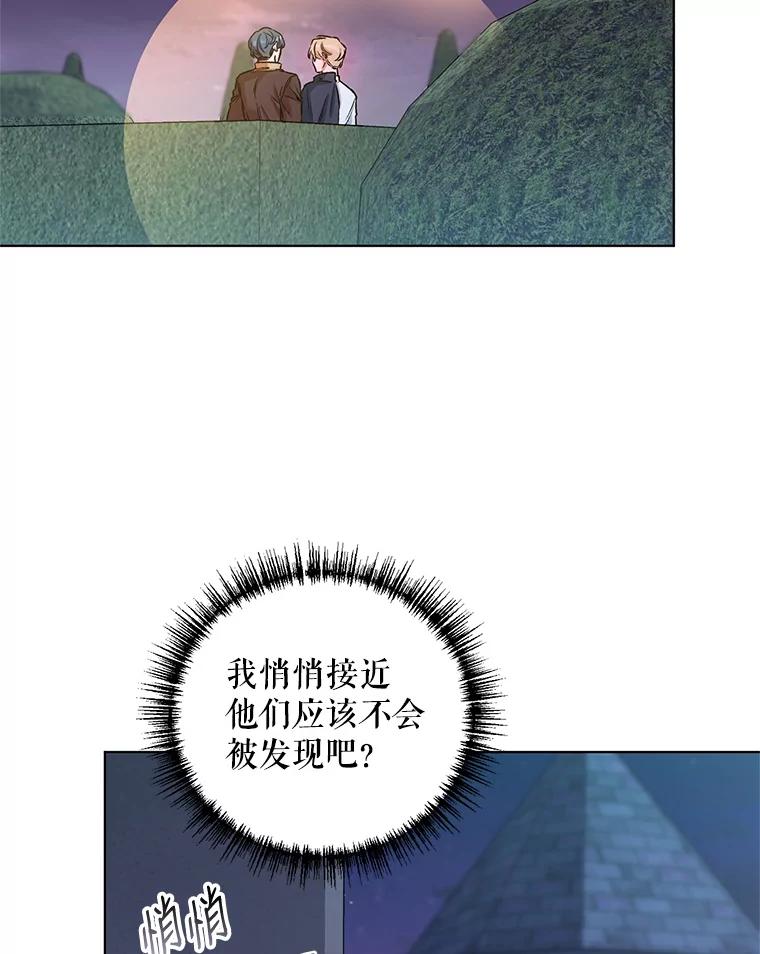 《第二次走向红毯》15.跟踪（2） 第19页