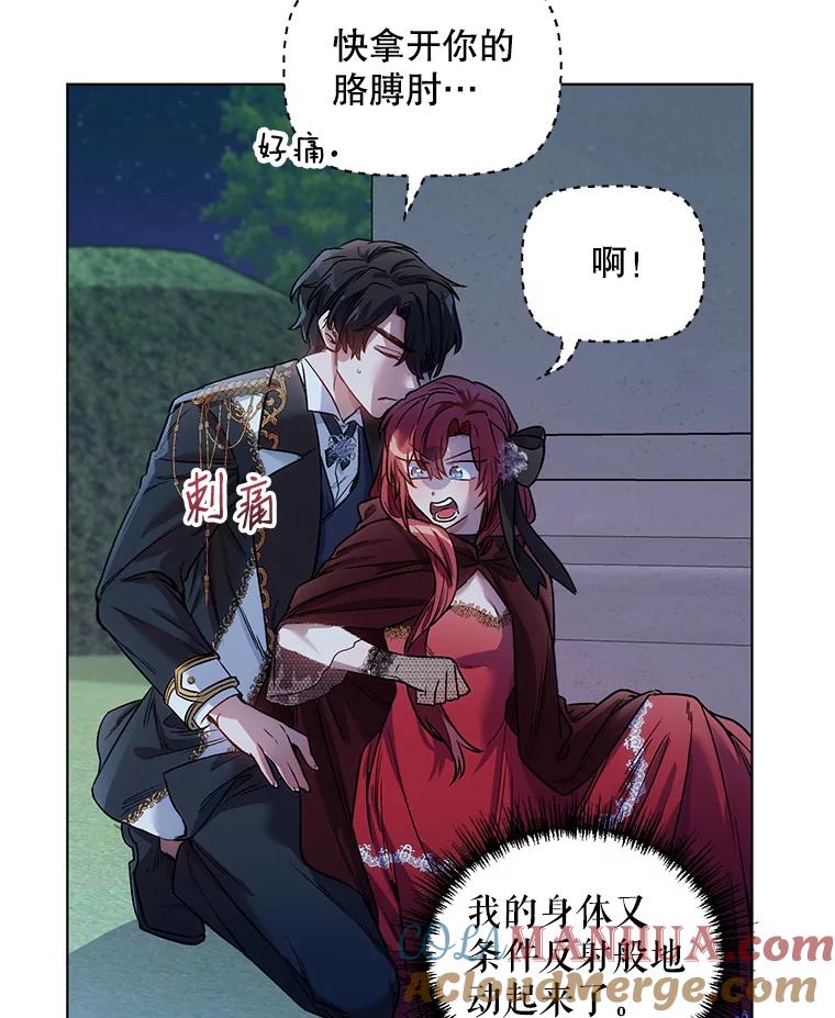 《第二次走向红毯》15.跟踪（2） 第29页