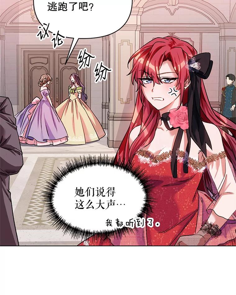 《第二次走向红毯》15.跟踪（2） 第68页