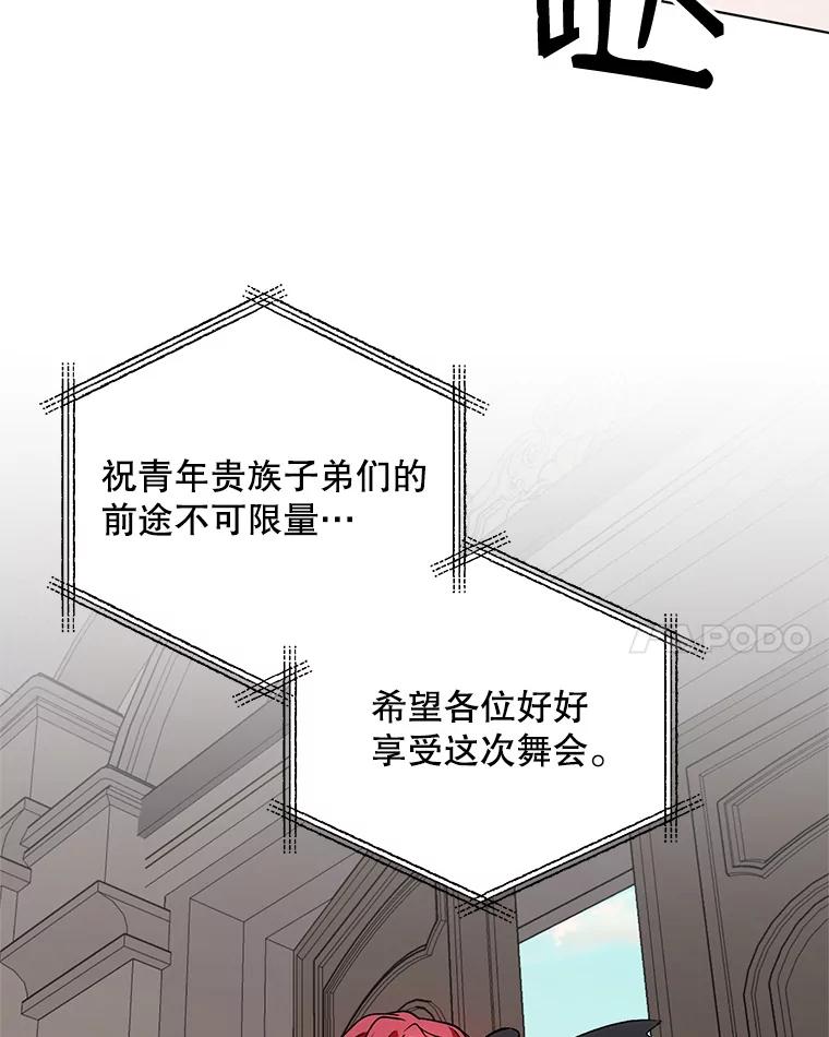 《第二次走向红毯》15.跟踪（2） 第62页