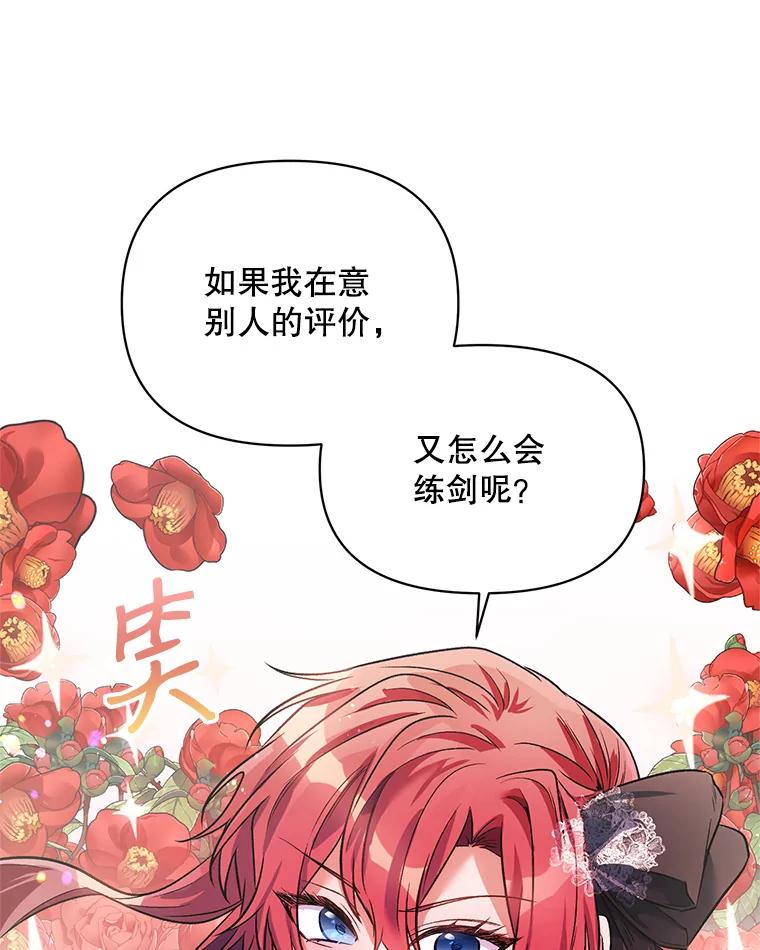 《第二次走向红毯》15.跟踪（2） 第91页