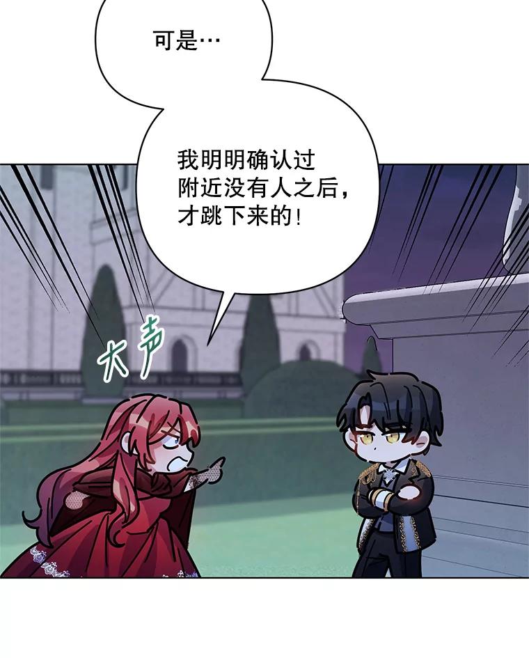《第二次走向红毯》15.跟踪（2） 第48页