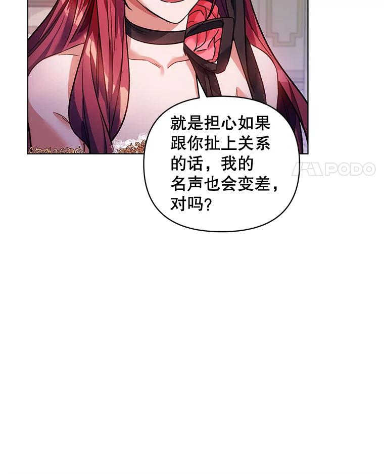 《第二次走向红毯》15.跟踪（2） 第86页