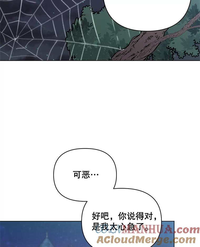 《第二次走向红毯》15.跟踪（2） 第41页