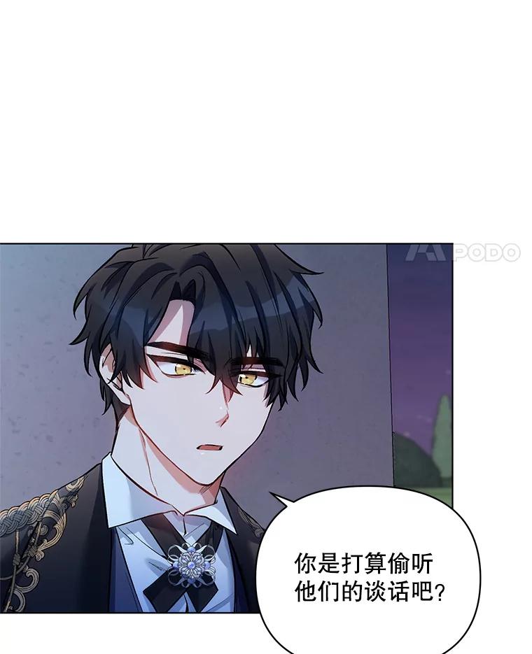 《第二次走向红毯》15.跟踪（2） 第35页