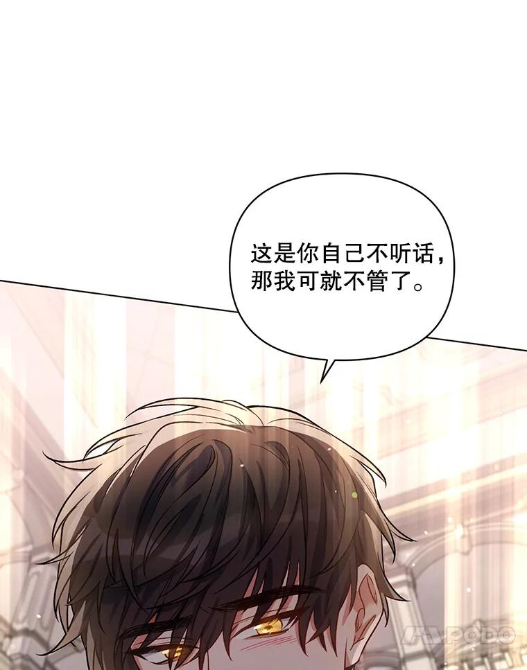 《第二次走向红毯》15.跟踪（2） 第99页