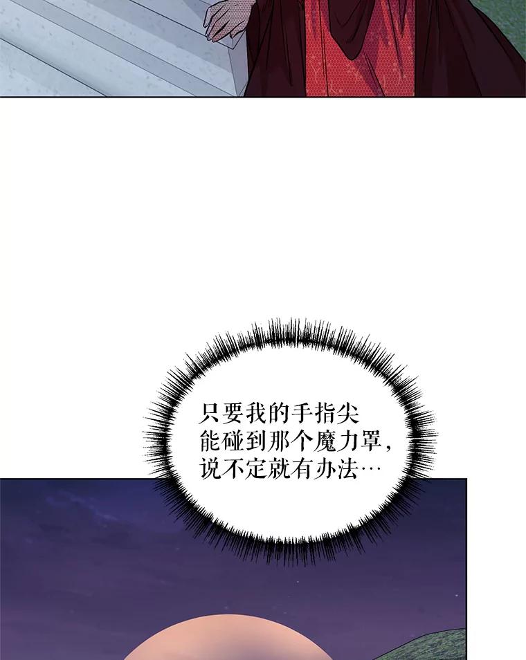 《第二次走向红毯》15.跟踪（2） 第18页