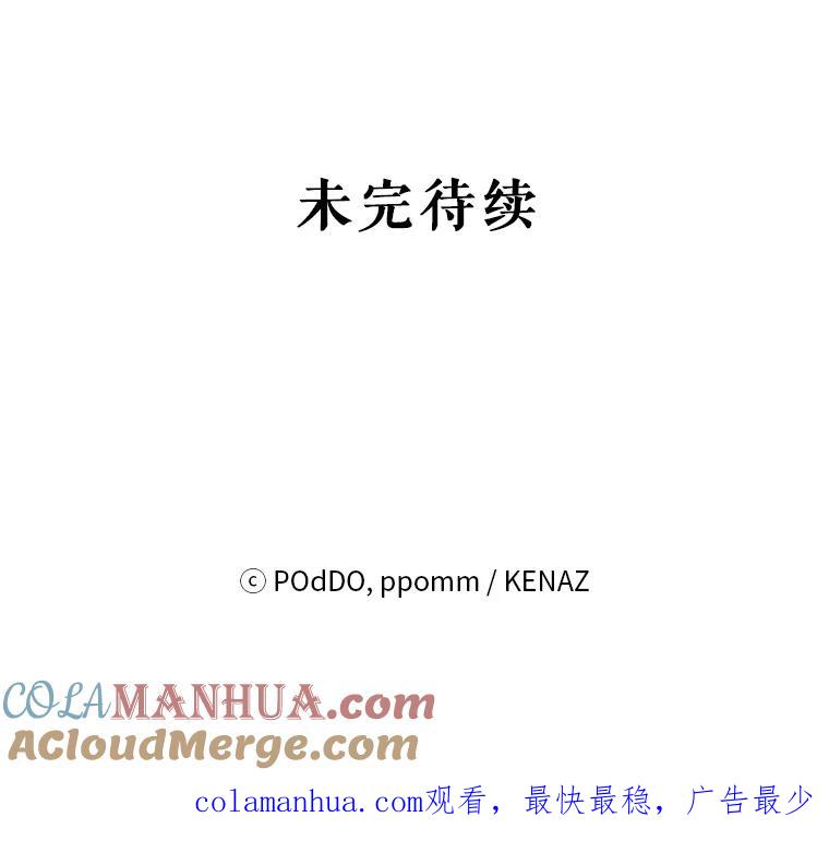 《第二次走向红毯》15.跟踪（2） 第101页