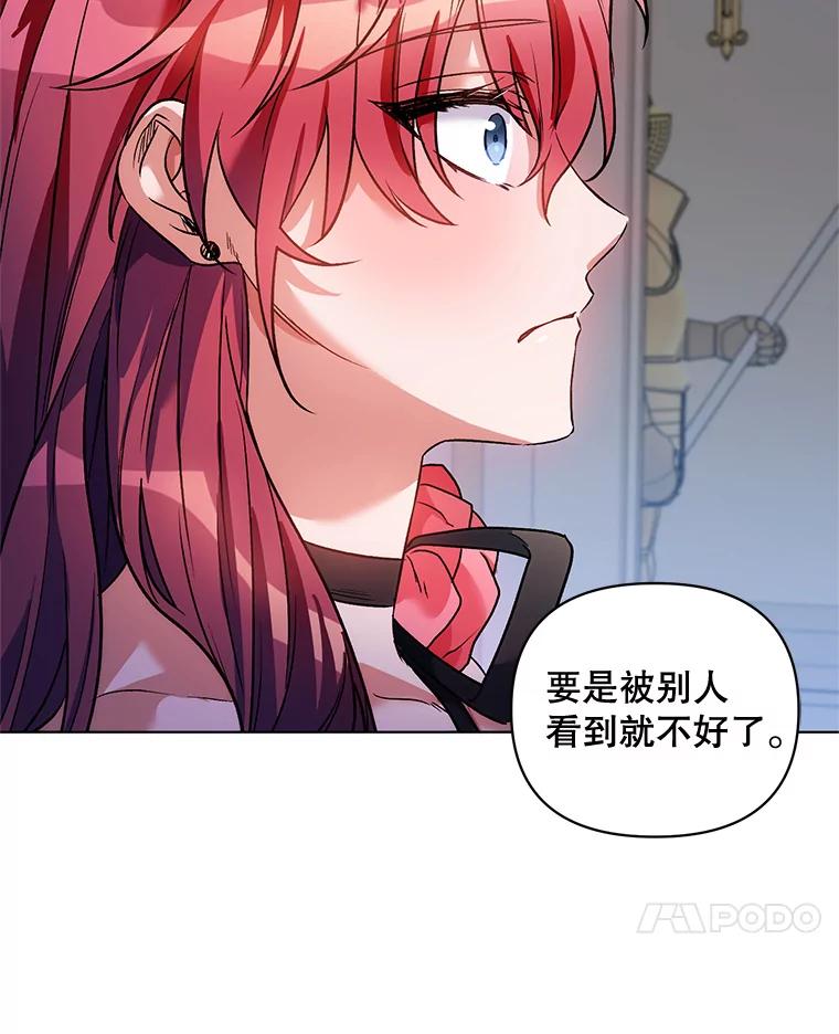 《第二次走向红毯》15.跟踪（2） 第82页