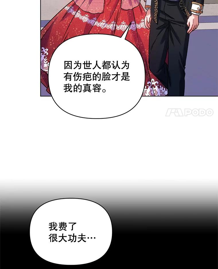 《第二次走向红毯》15.跟踪（2） 第79页