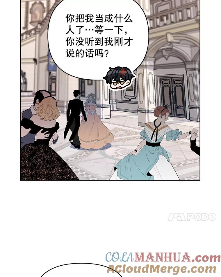 《第二次走向红毯》15.跟踪（2） 第89页