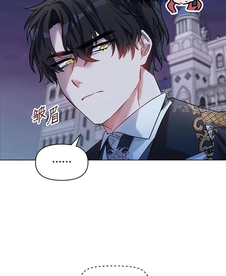 《第二次走向红毯》15.跟踪（2） 第28页