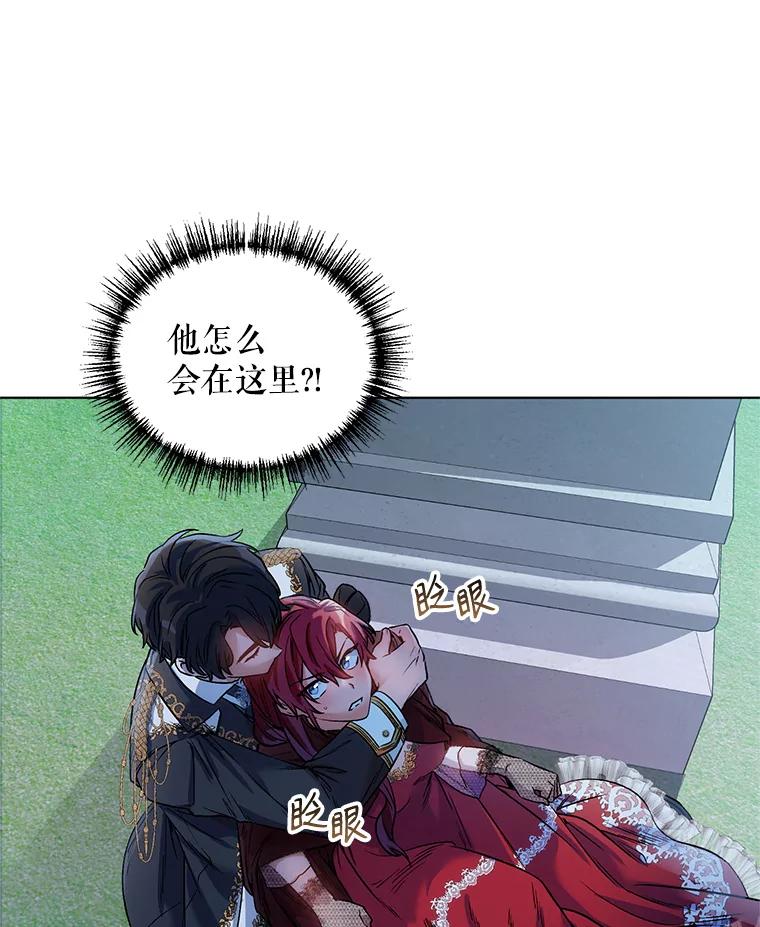 《第二次走向红毯》15.跟踪（2） 第26页