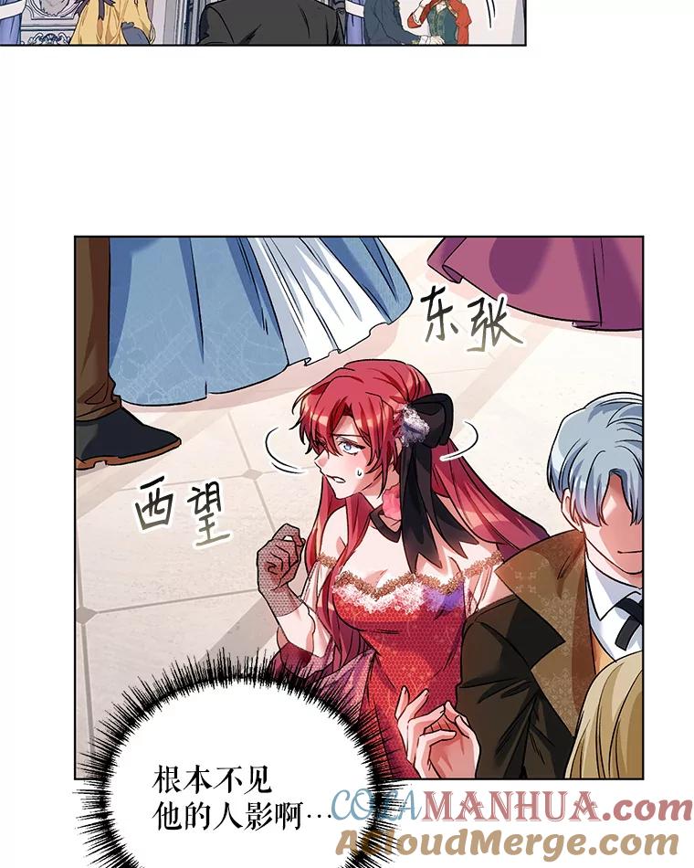 《第二次走向红毯》15.跟踪（2） 第65页