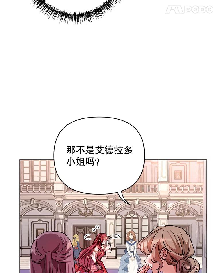 《第二次走向红毯》15.跟踪（2） 第66页