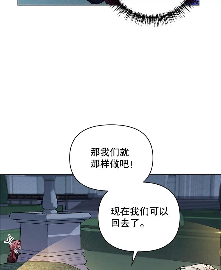 《第二次走向红毯》15.跟踪（2） 第30页