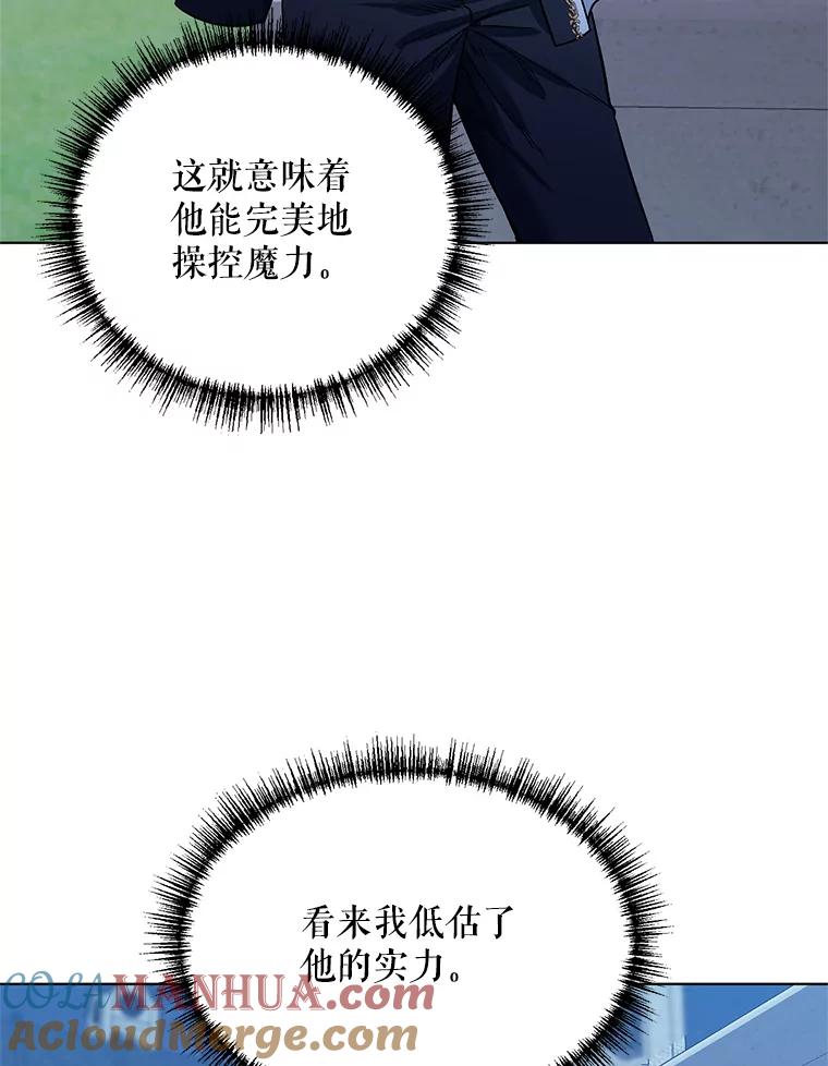 《第二次走向红毯》15.跟踪（2） 第57页